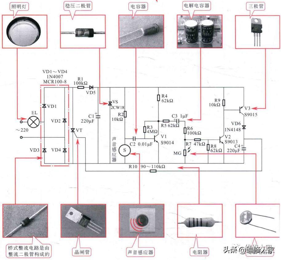 照明电路双控工作原理,声光双控电子自动开关如何接线