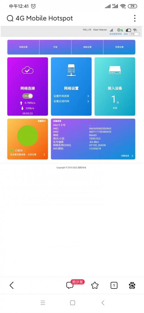 杩呮偁闅忚韩wifi,璁偁闅忚韩wifi娴嬭瘎