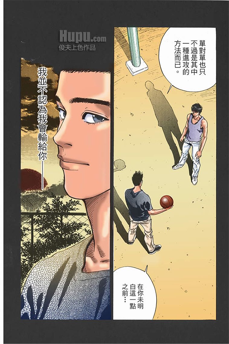 流川枫对战泽北漫画,流川vs泽北灌篮高手