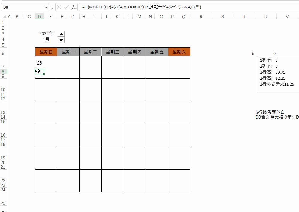 excel制作日历记事表,excel能做日志表吗