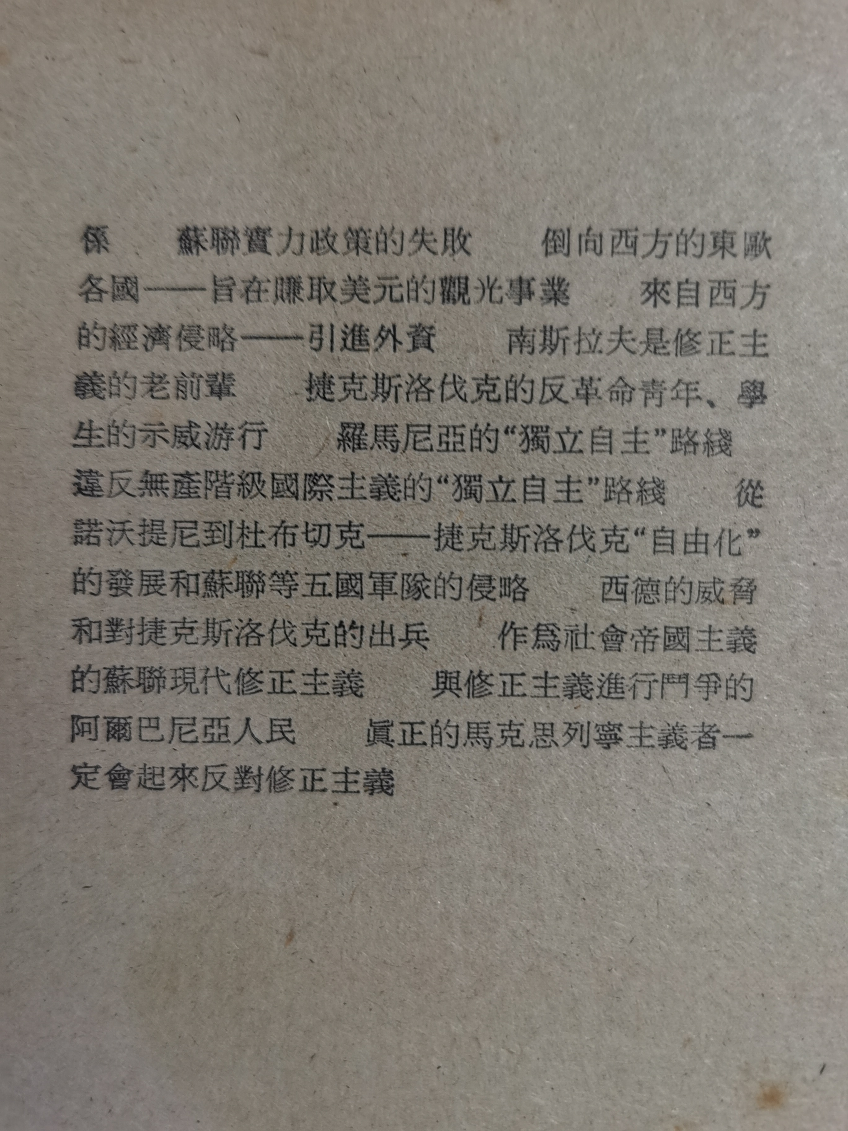 苏联是社会主义国家吗原著,苏联为什么不是社会主义国家