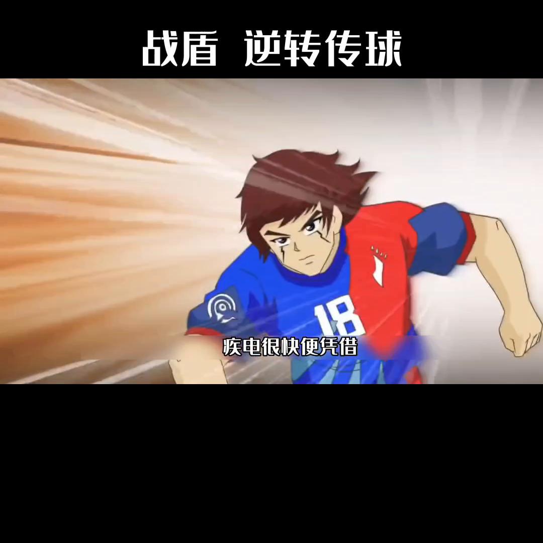 赤足队vs斗牛队大结局,赤足队对战威尼斯队