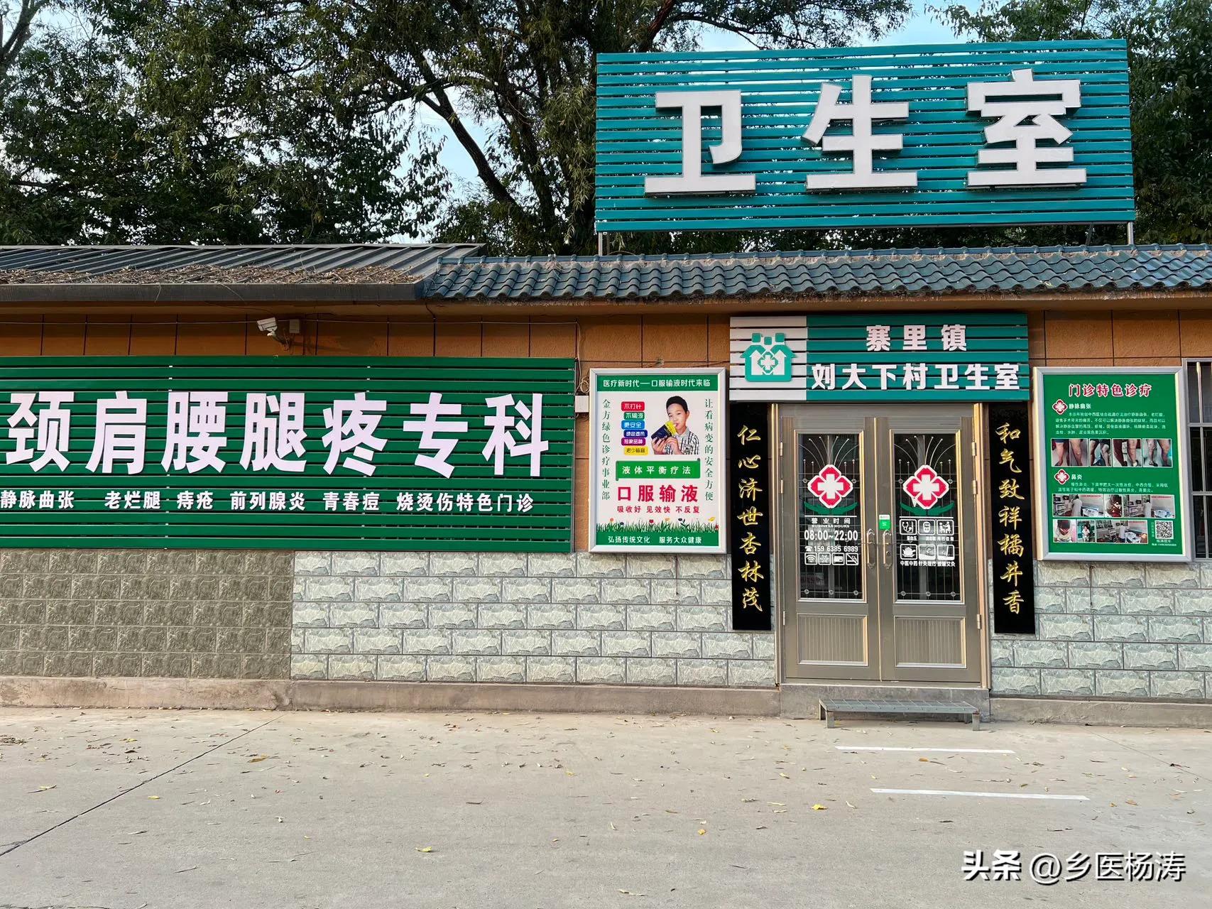 疏肝解郁养出好睡眠,乡医杨涛