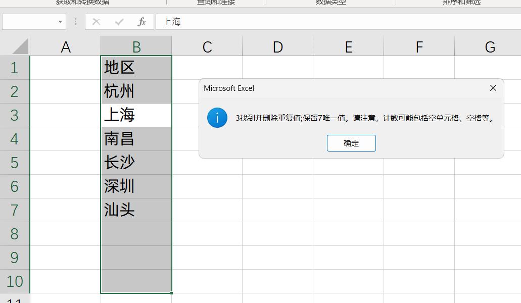 excel脱离公式保留数据,excel非公式数据处理