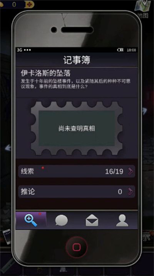 零一研究社第一章结局,零一研究社攻略第三章速通