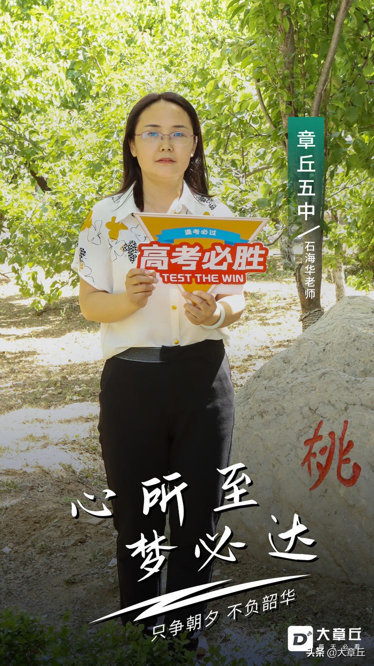 章丘爱心送考去哪里,爱心送考正在路上