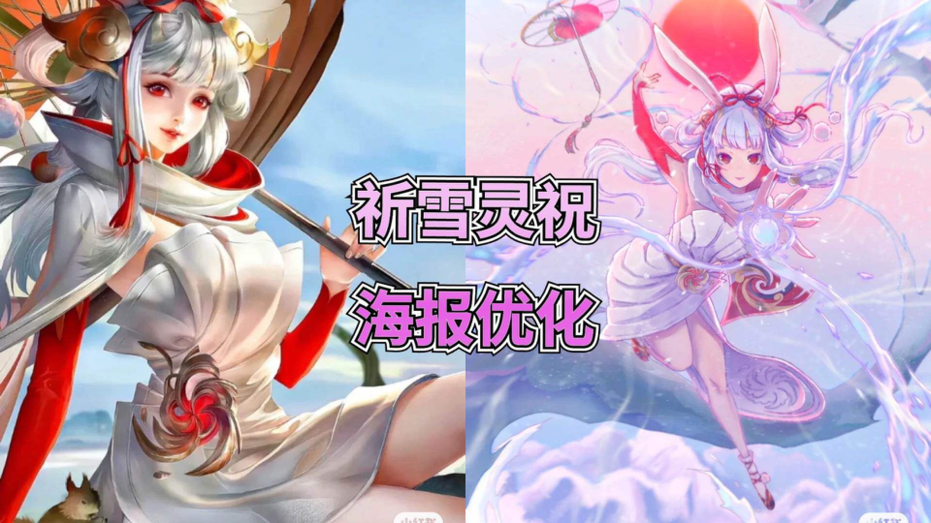 23号商城突变，亲密道具上新，庄周星空鱼福利加码，祈雪灵祝优化