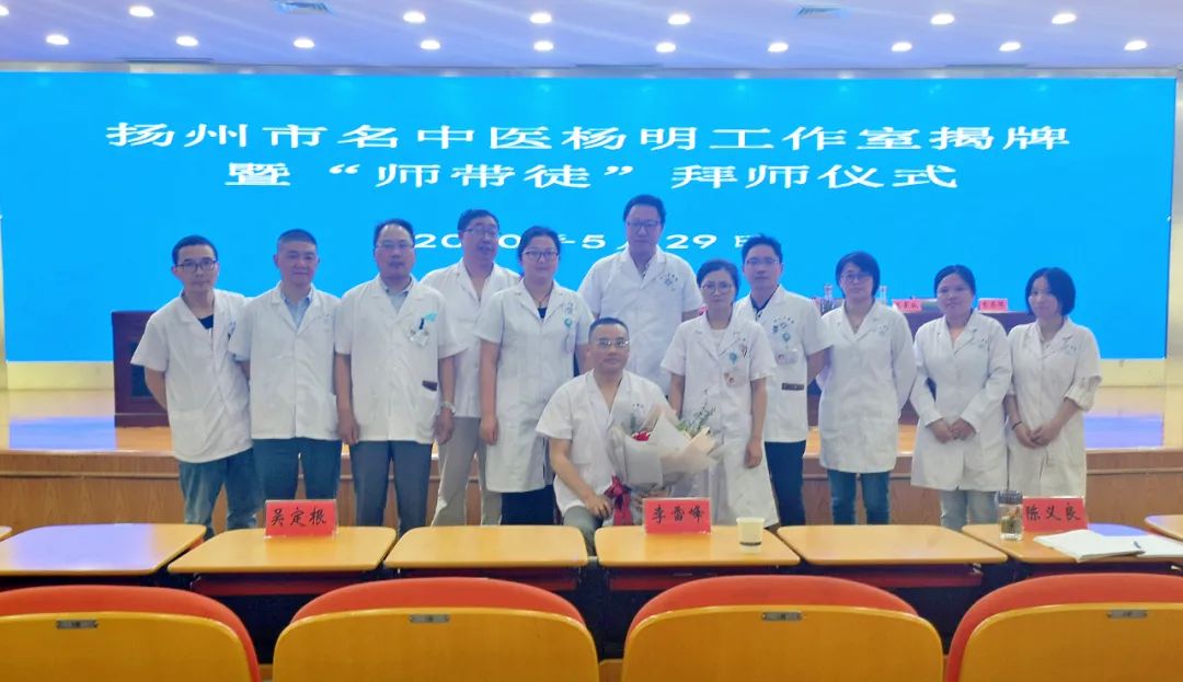 仪征市人民医院“脾胃病”被评为首批扬州市中医特色专病建设单位