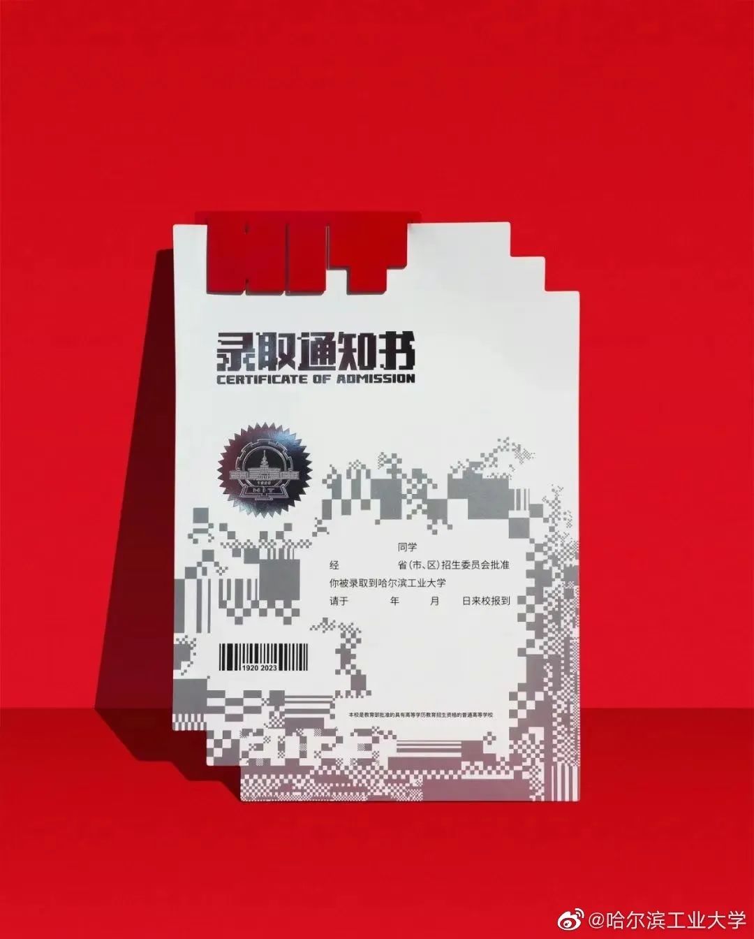 高校通知书特别新颖,高校录取通知书内卷创意视频