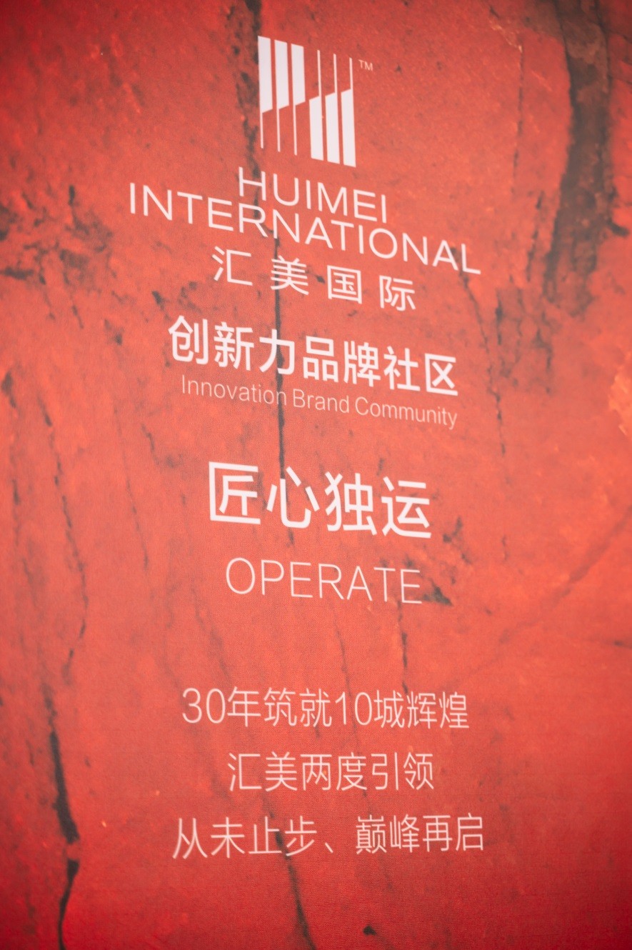 汇美国际形象会所,汇美国际家居体验馆