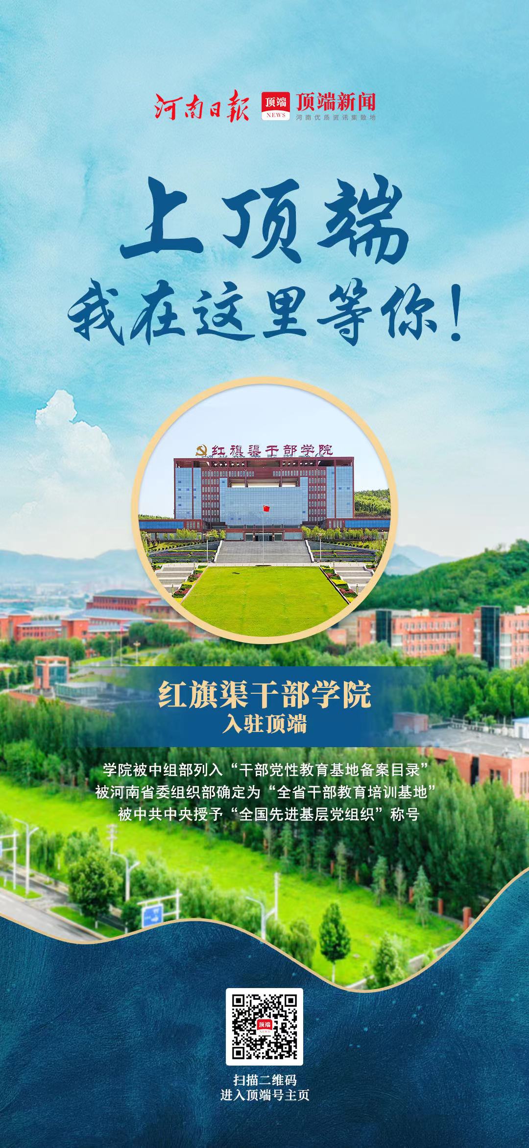 顶端新闻签约嵩山景区，首发数字藏品7日发售