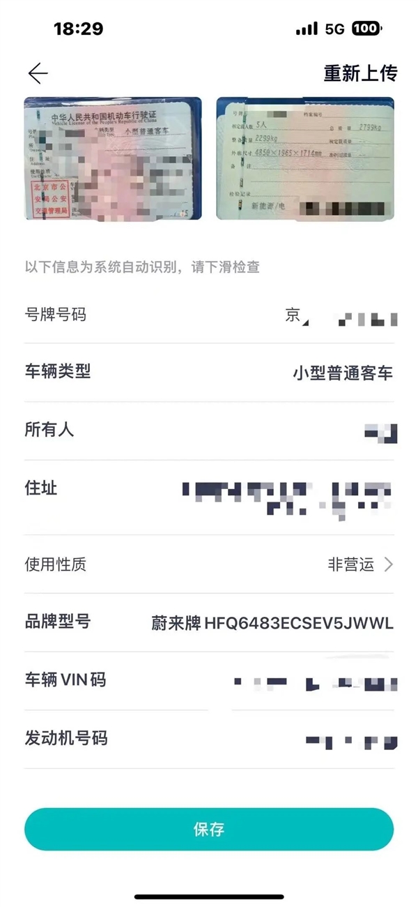 除了蔚来：大多数车企都给黑客赎金了