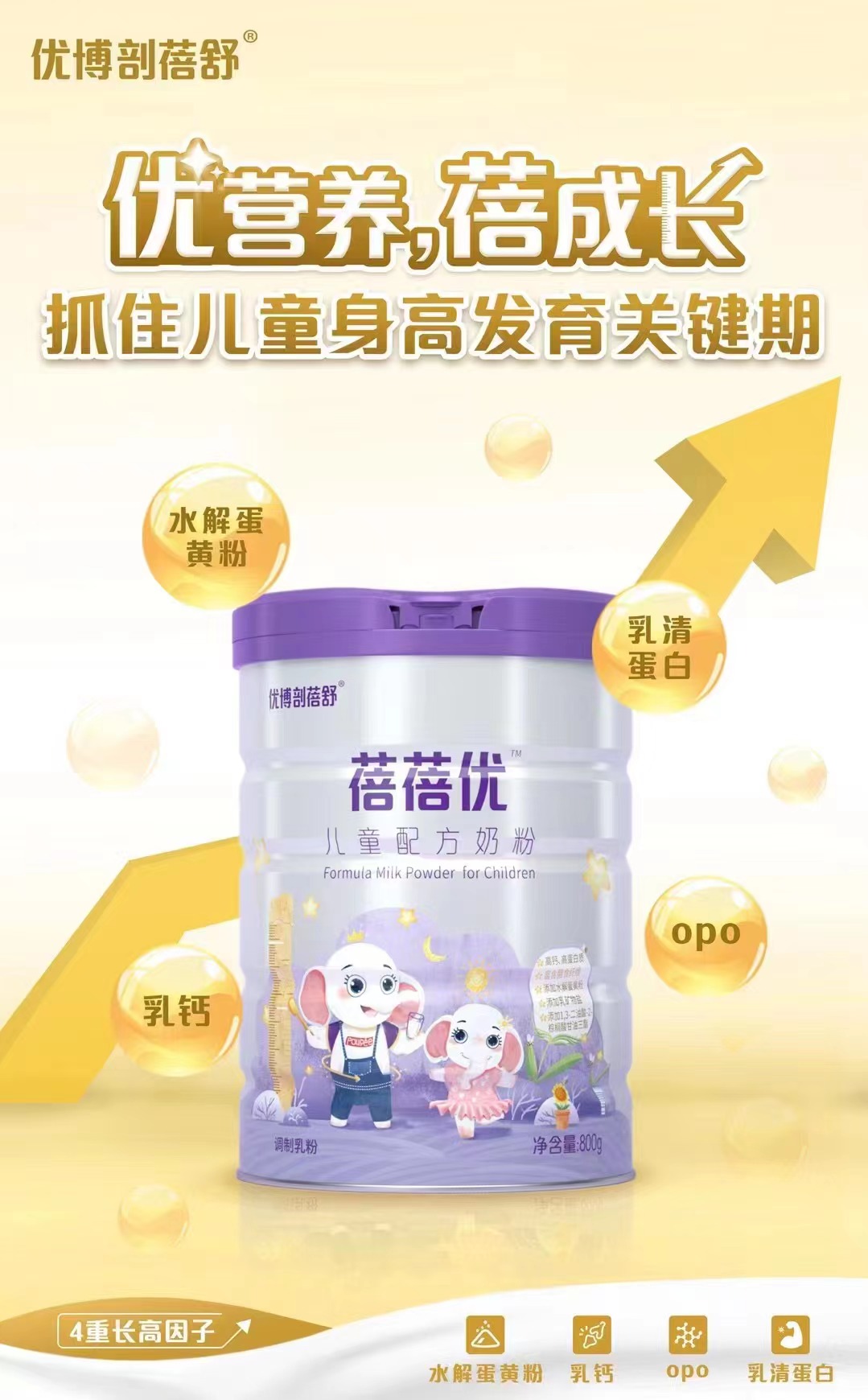 深圳卫视《最强小孩》开拍，优博剖蓓舒官宣加盟，助力孩子成长