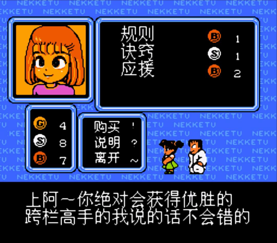 fc热血新纪录链球,fc热血新纪录阿力