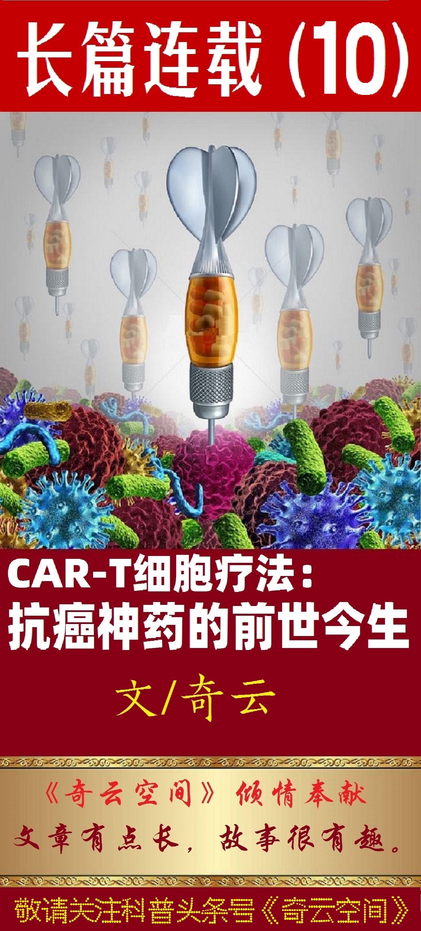car-t细胞疗法可以治愈什么癌症,car-t细胞疗法是治愈还是延长生命