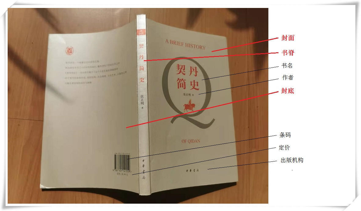 大珊老师:我们习以为常的“书”原来有这么多奥妙