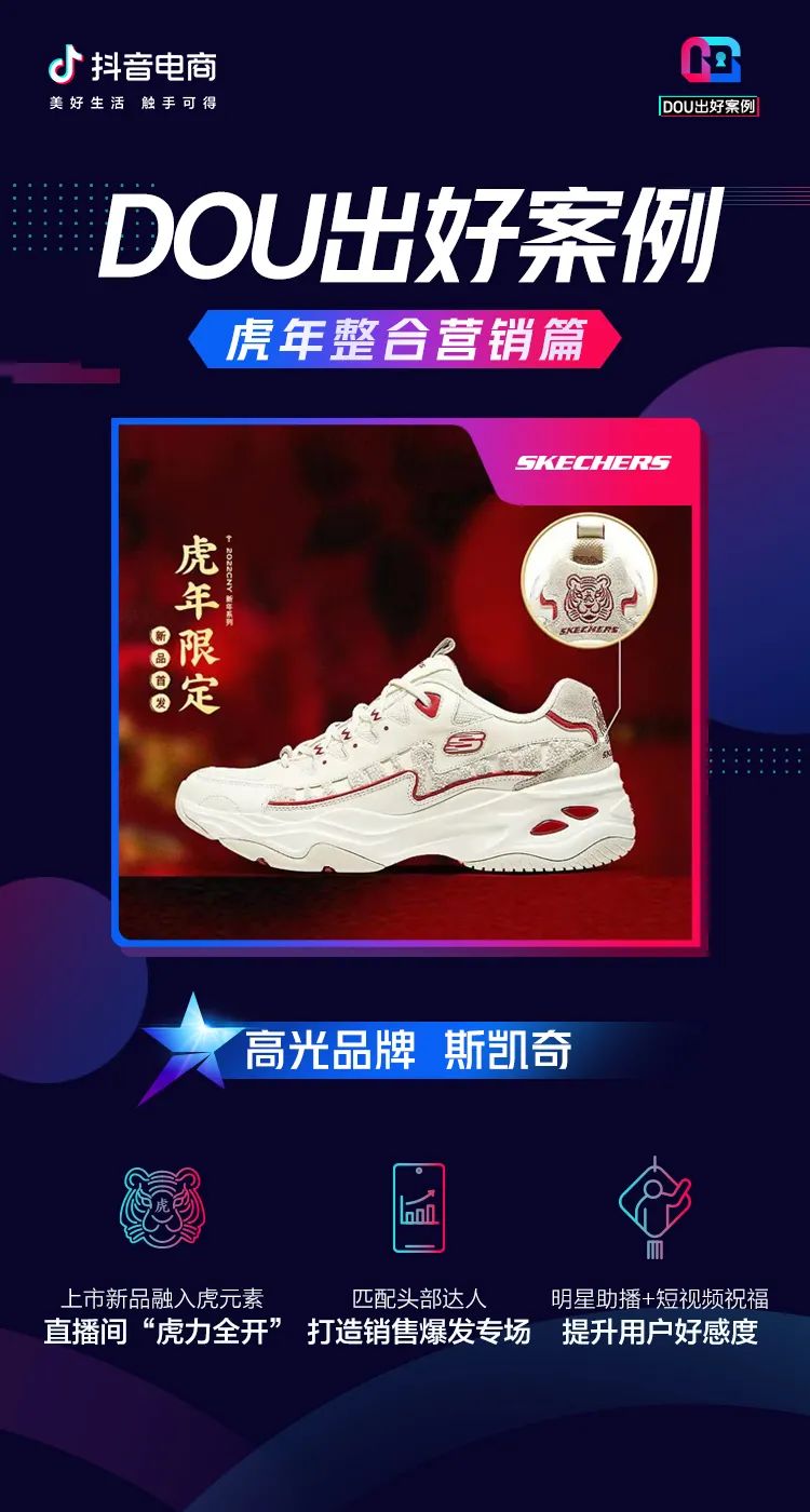 2022骞村害鎶栭煶鐢靛晢瓒嬪娍鍝佺墝,鎶栭煶鐢靛晢鏁村悎钀ラ攢绛栫暐