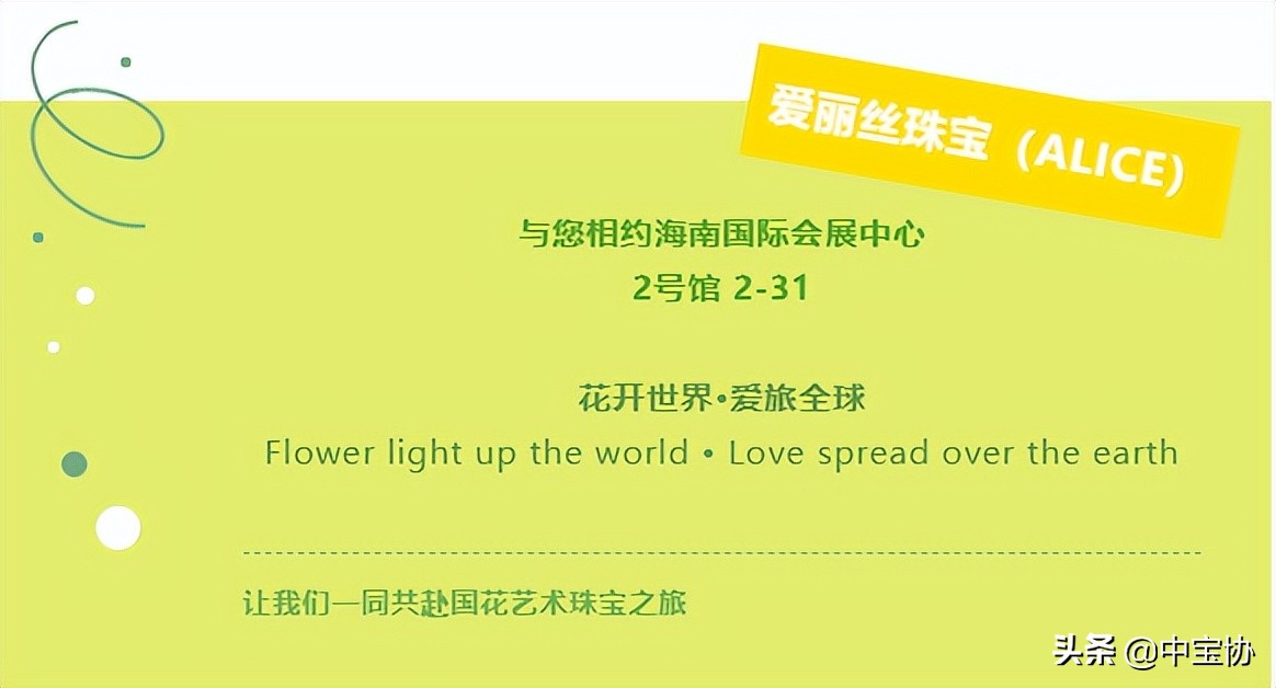 alice爱丽丝珠宝广东,alice爱丽丝珠宝旗舰店