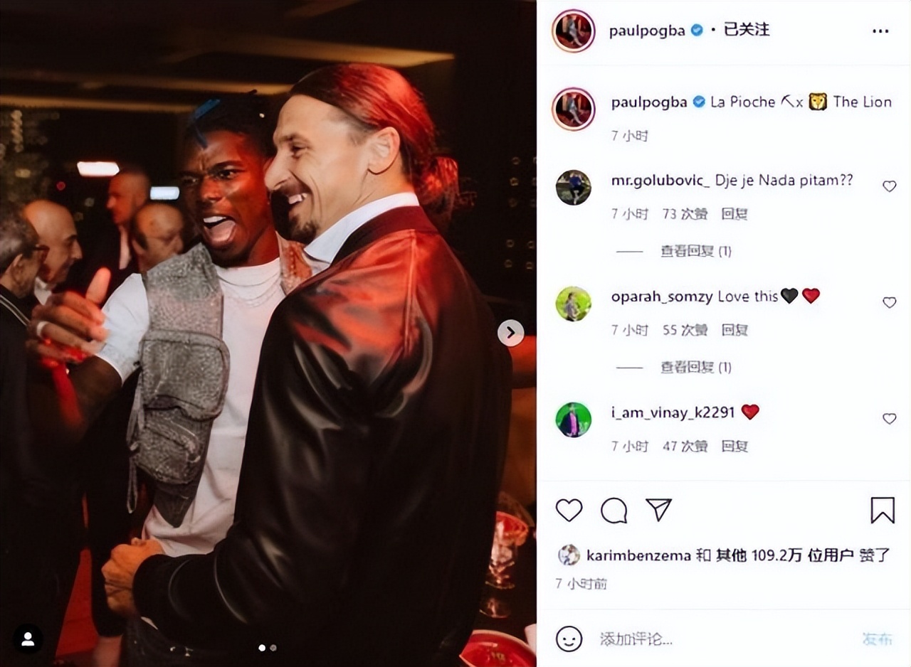 博格巴巫师,博格巴巫师穆里尼奥