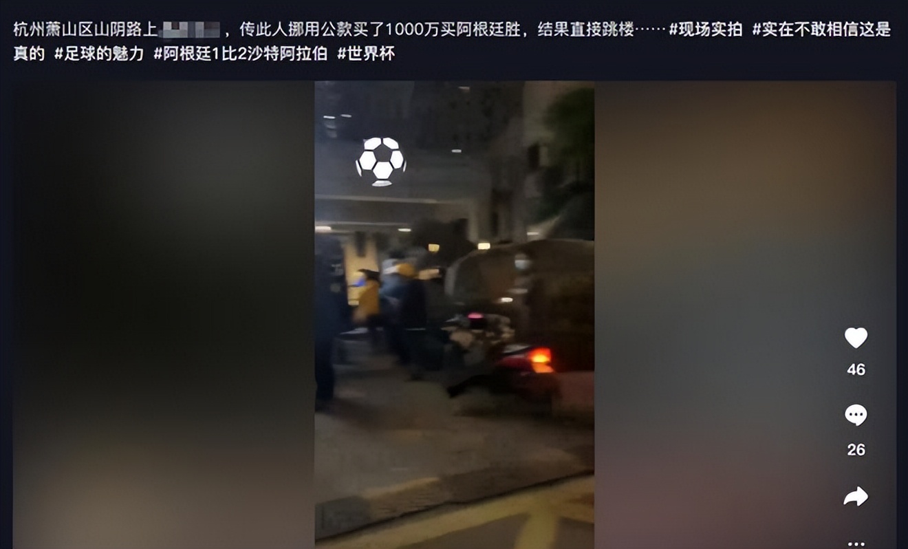 资深球迷调查*球赌**后：单次投注仅10元，就成心态失衡的“赌狗”，有朋友已输4万元，劝好好看球不当“赌狗”