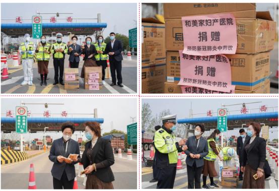 齐心抗疫，奋勇前行-连云港和美家医院助力疫情防控再获感谢