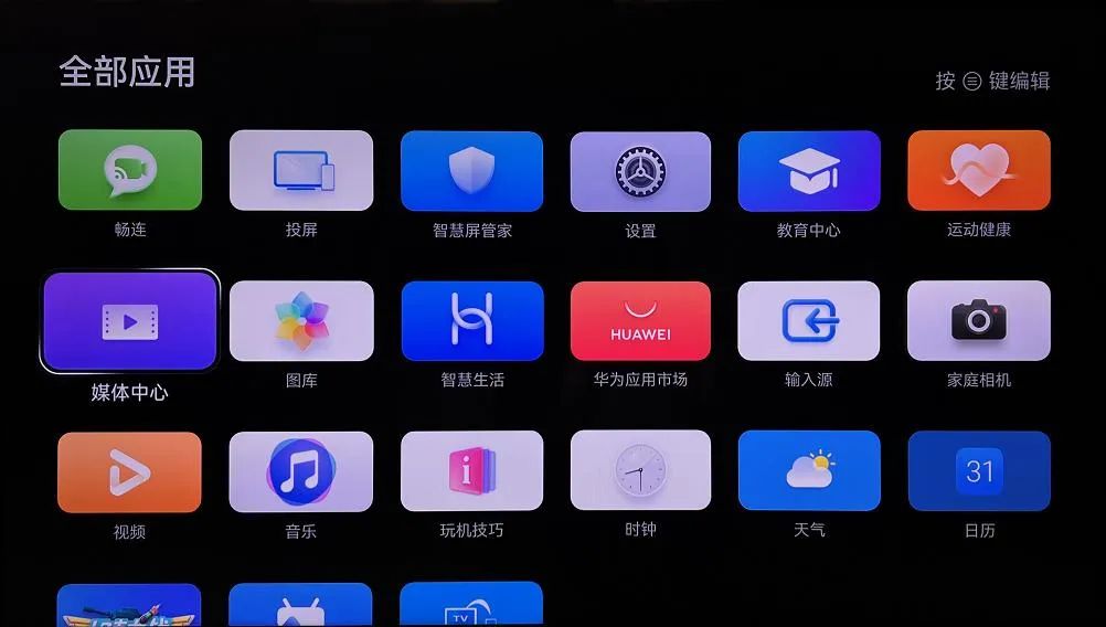 华为电视智慧屏se55真实测评,华为智慧屏se65寸pro测评