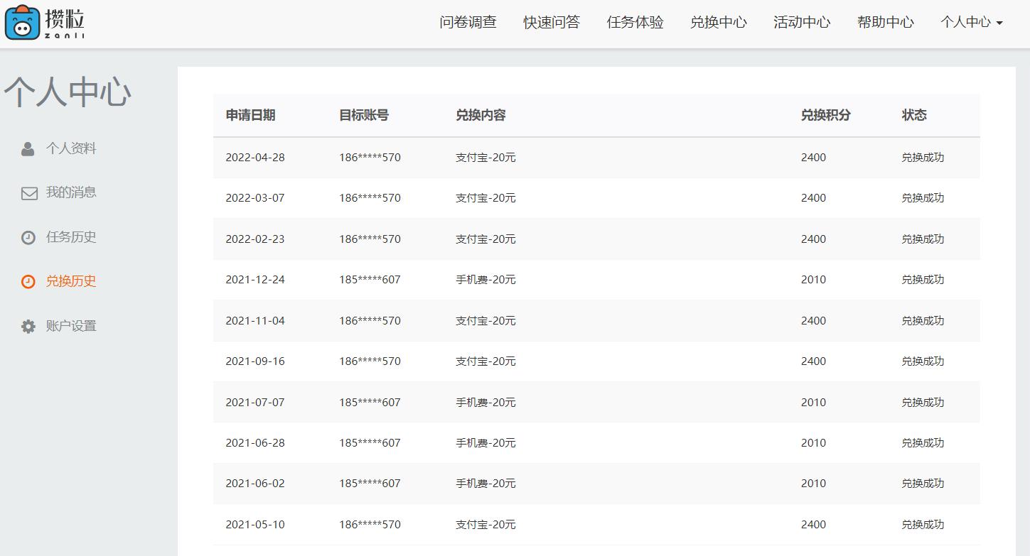 赚零花钱的方法不看广告,免费赚零花钱不用看广告