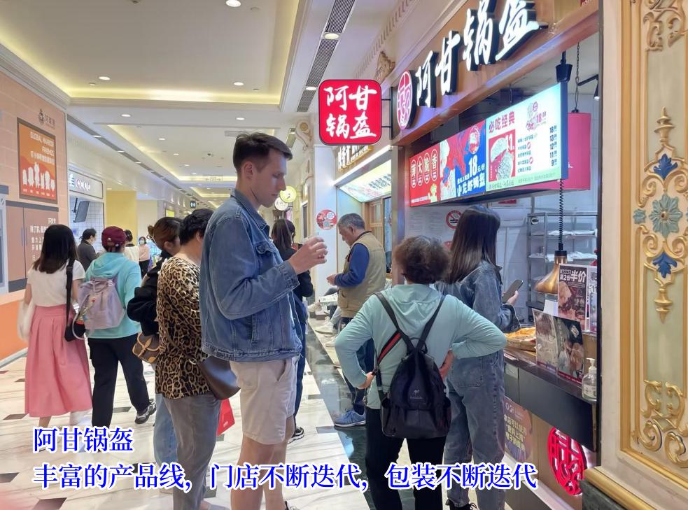 加盟阿甘锅盔一个成本多少,加盟阿甘锅盔