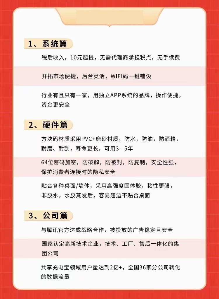 共享WIFI加盟代理费上万至数万，多数创业者接连中招！谨慎*局骗**！