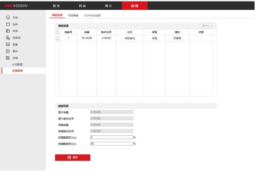 海康摄像头怎么在录像机保存回放,海康摄像头怎么单独设置90天存储