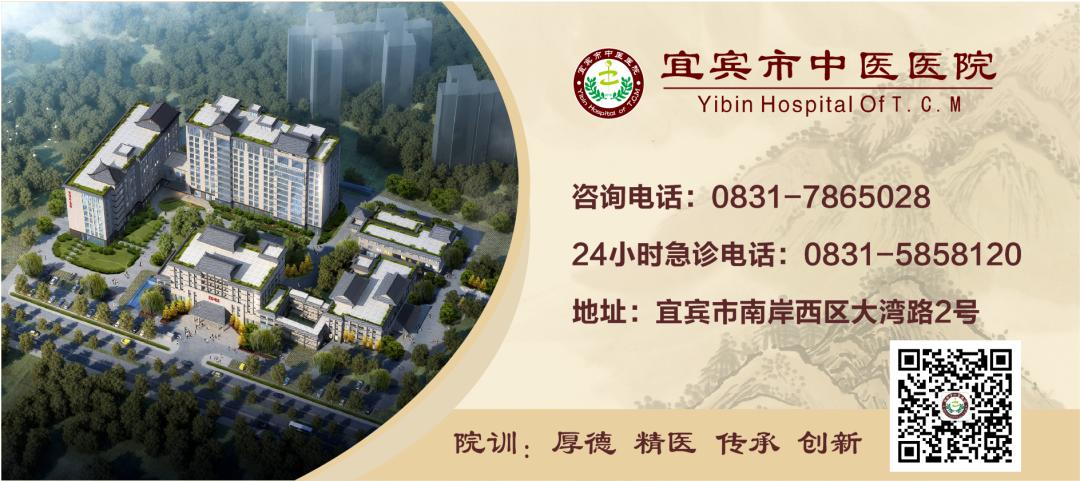 宜宾市中医医院图片,宜宾市中医医院挂号
