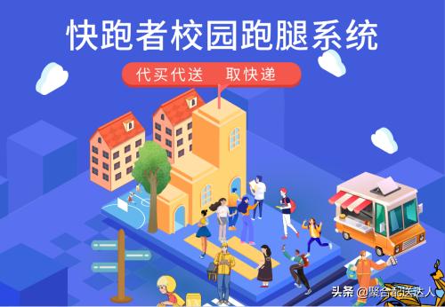 校园跑腿有必要做吗,大学生在学校跑腿服务