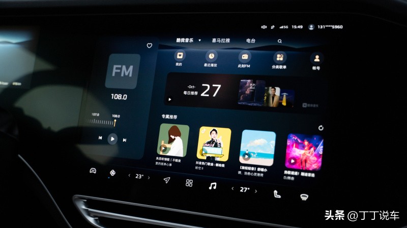 飞凡r7预约试驾,试驾飞凡r7音响