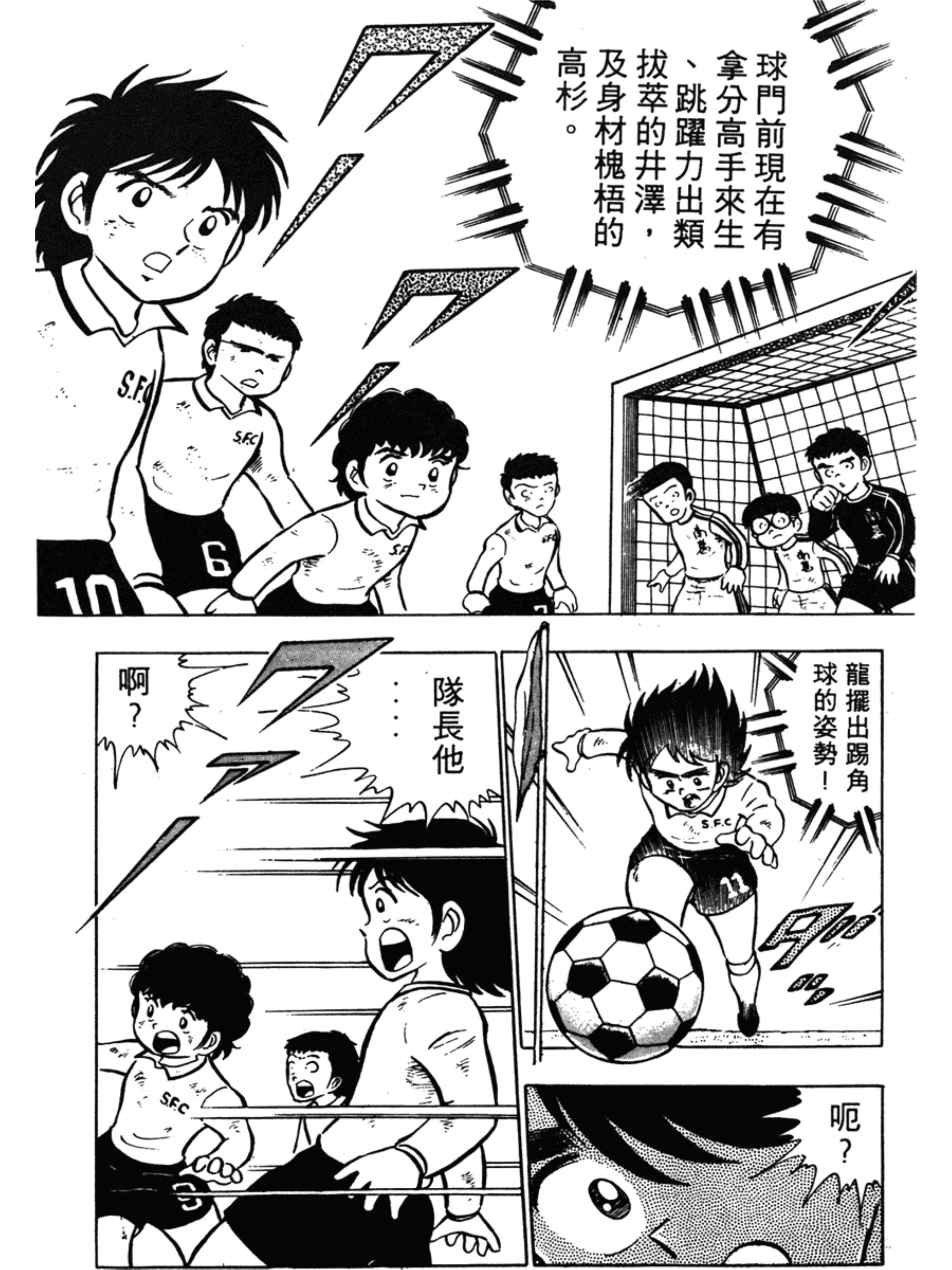 足球小将岬太郎第一次上场,足球小将岬太郎中文版免费看全集