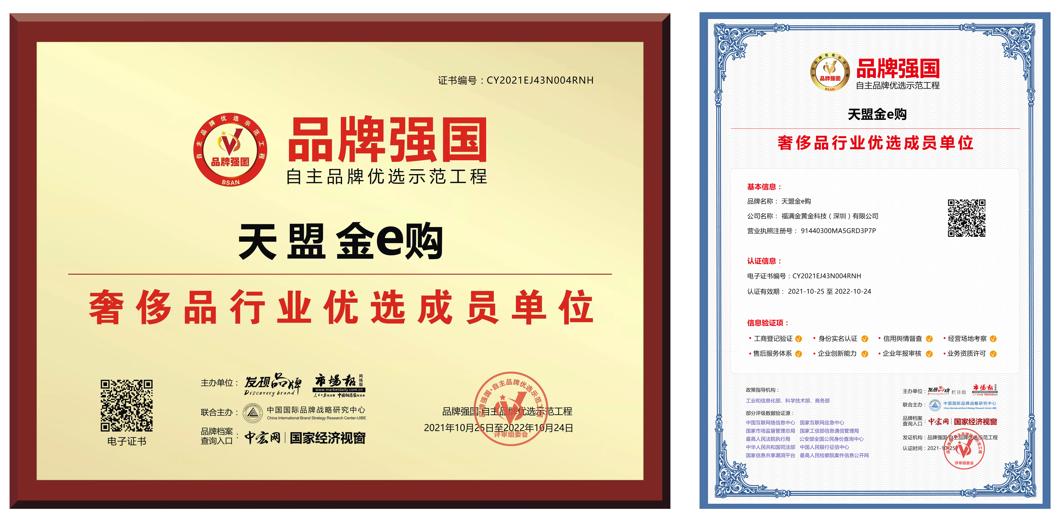 中国珠宝协会培训班,高端珠宝高管培训会现场