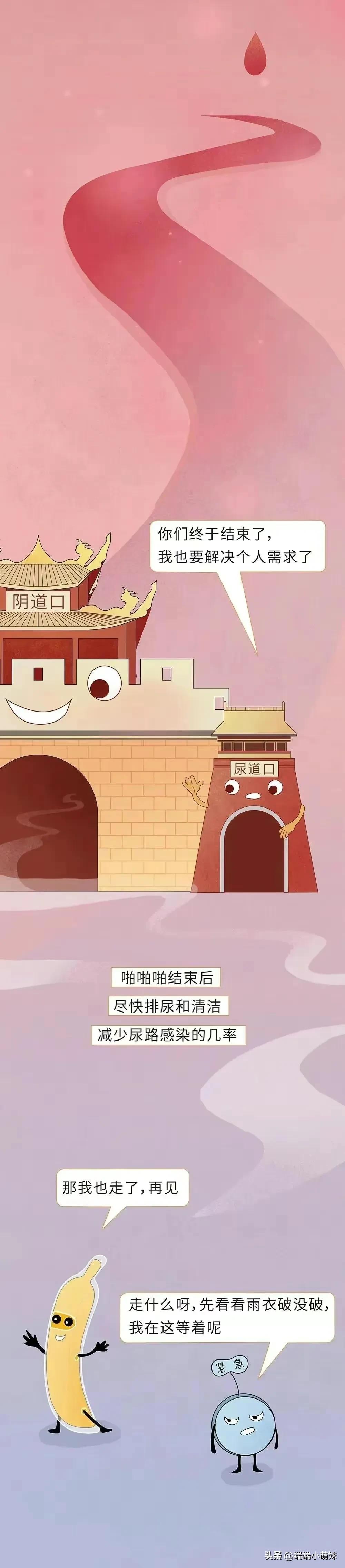 第一次“啪啪”，都有哪些要注意的？过来人告诉你