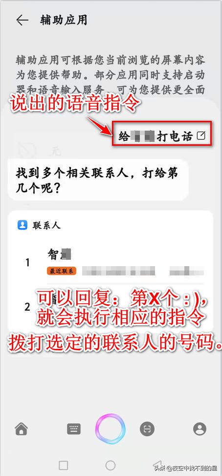 荣耀手机智慧语音有什么用,荣耀手机如何升级智慧语音