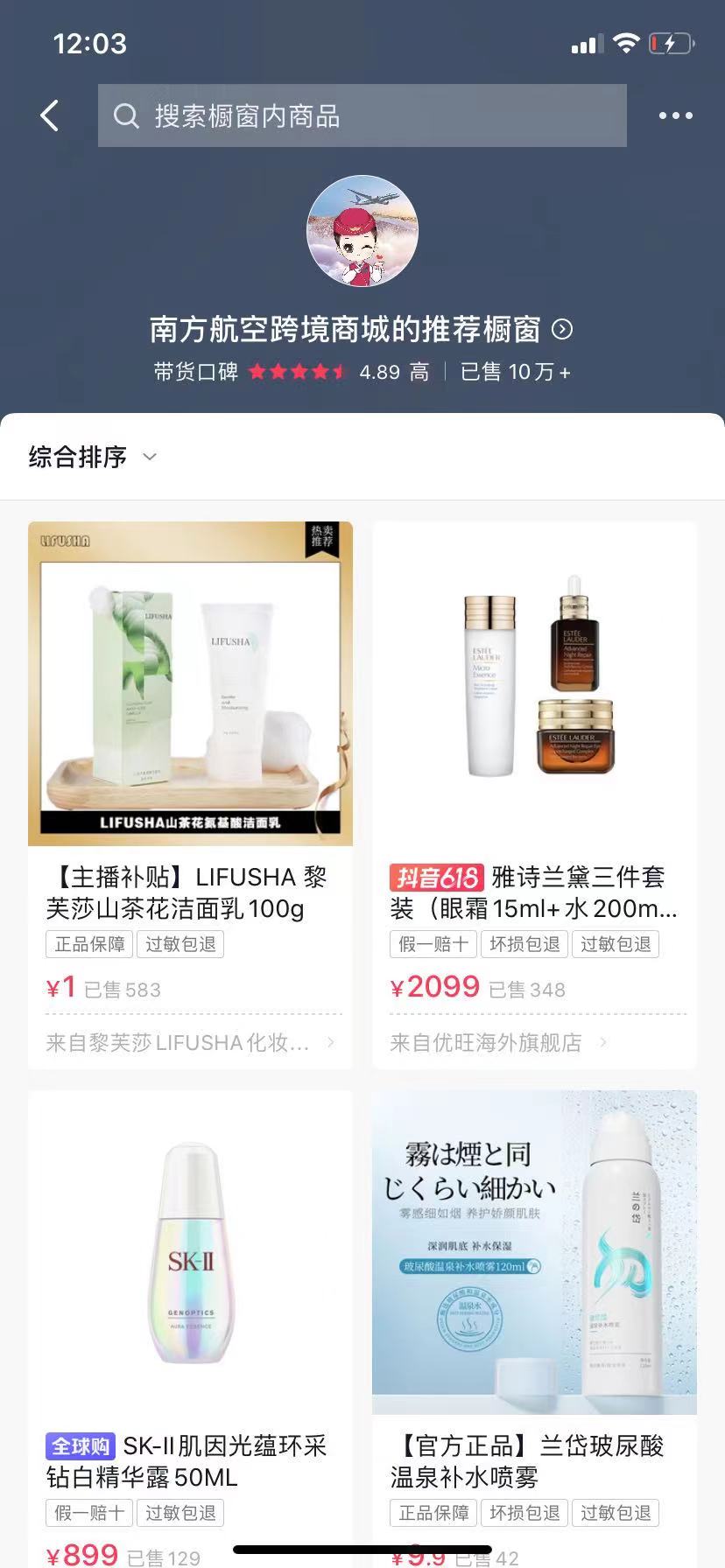 南航空姐带货直播,空姐直播带货飞机模型