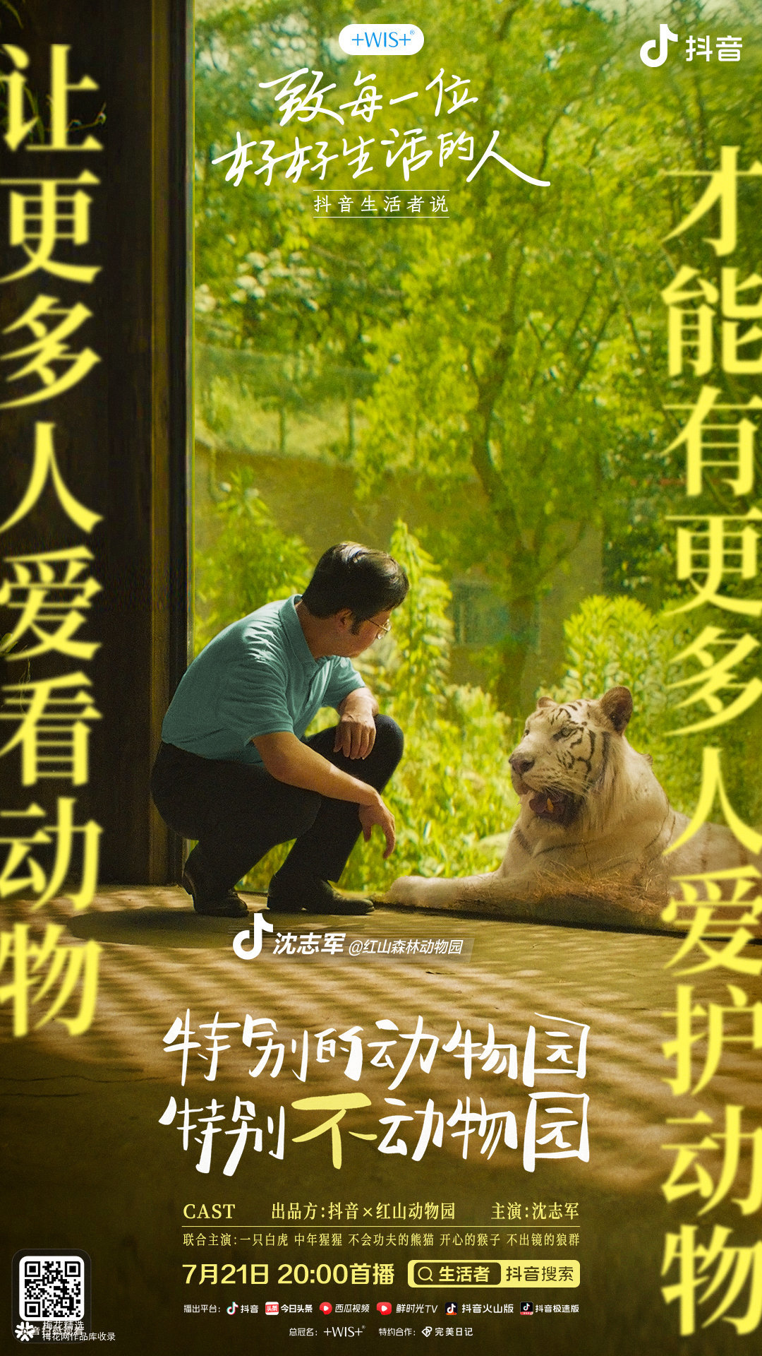 互联网营销师抖音运营,互联网营销师直播话术