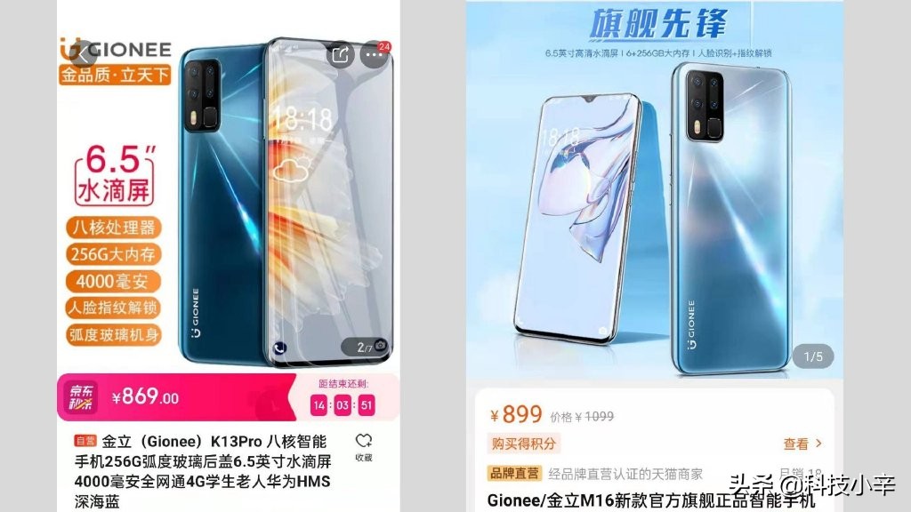 3·15特辑：金立的“官方正品”更高级？