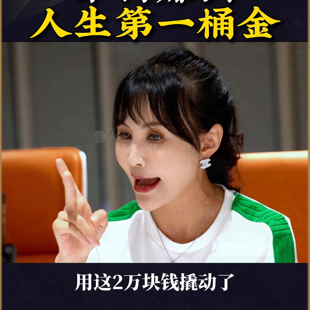 生活中第一桶金怎么赚到10万以上,如何才能迅速赚到人生第一桶金