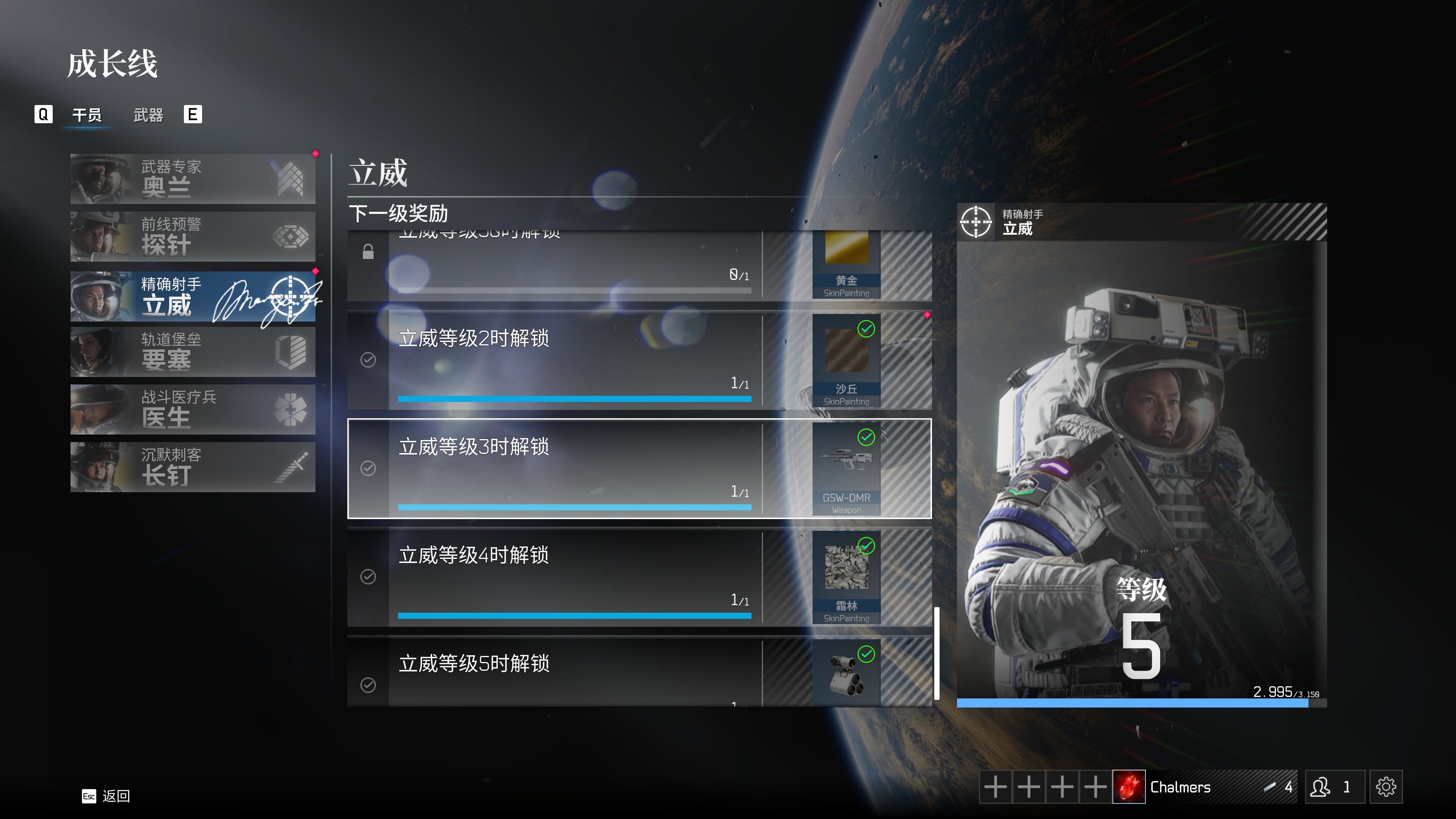 章北海模拟器,章北海模拟器在哪里玩