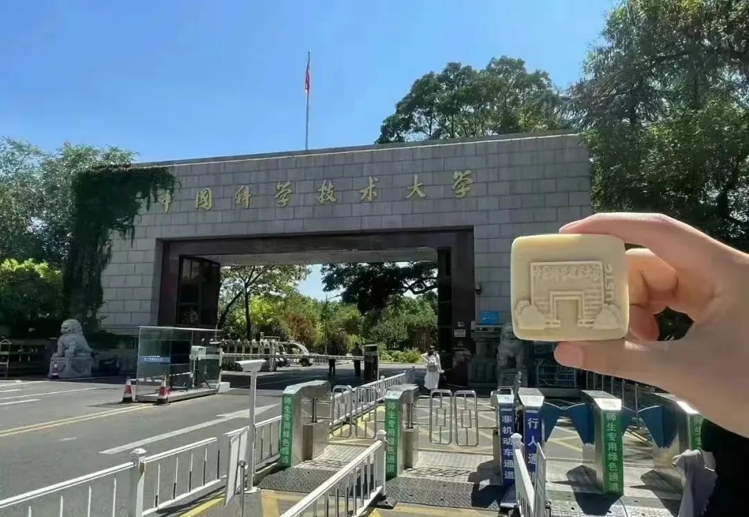 中科大官方整活！4万封钓鱼邮件，3000多人中招……