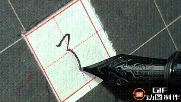 行楷硬笔字帖欣赏钢笔,心经硬笔行楷字帖钢笔