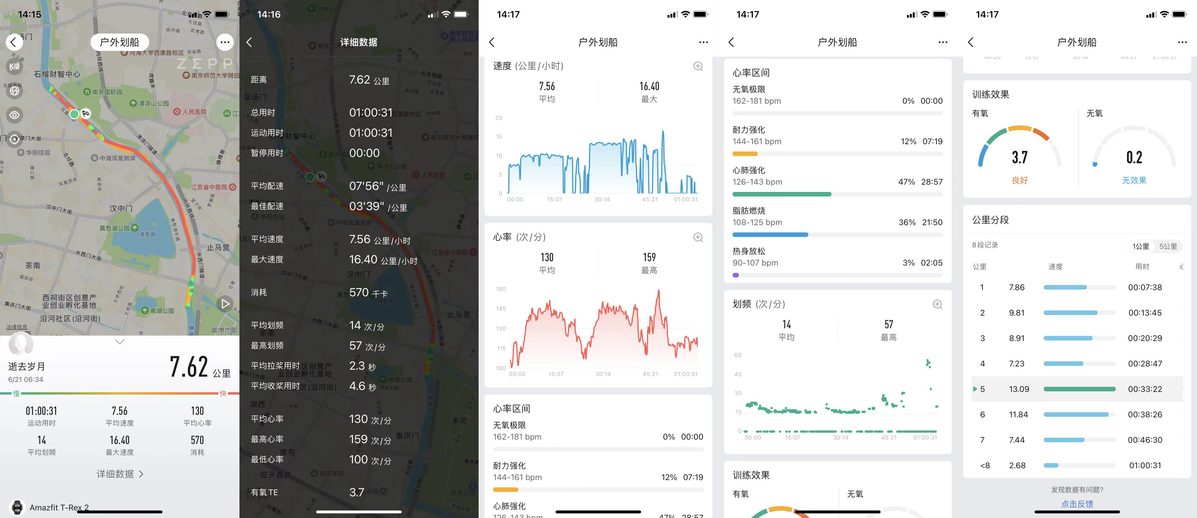 鍗庣背鎵嬭〃蹇冪巼鐩戞祴娴嬭瘎,amazfit鍗庣背鎵嬭〃2娴嬭瘎