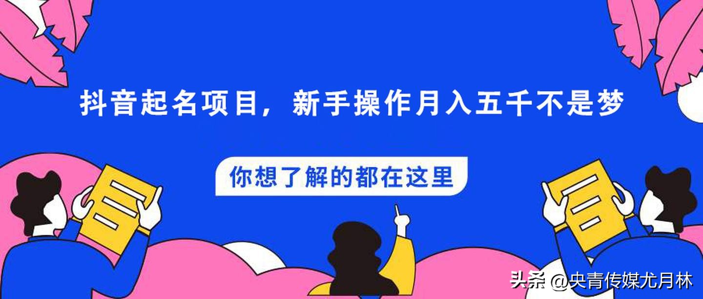 抖音美食账号起名字,抖音企业账号名字怎么改