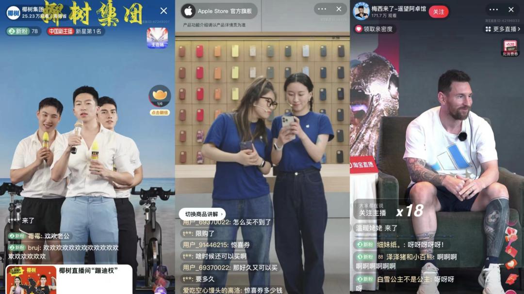 淘宝618直播排行榜,618直播和淘宝直播是不是一样的