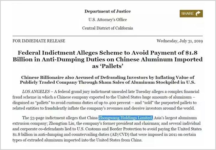 别了,中国前首富!