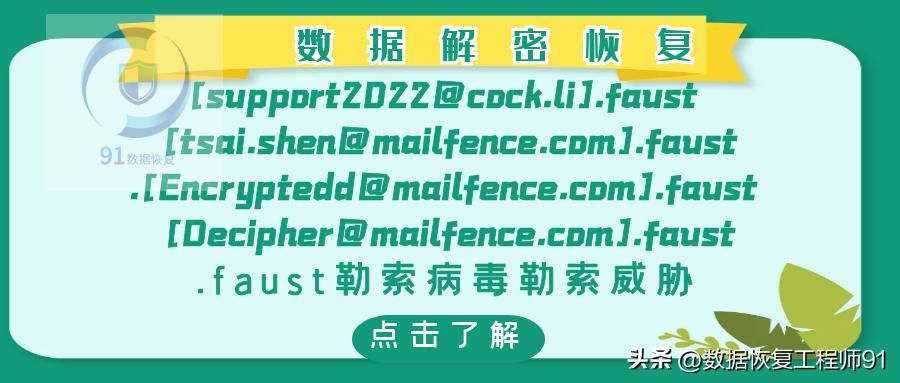 勒索病毒会不会感染数据库bak文件,中了mkp勒索病毒怎么办