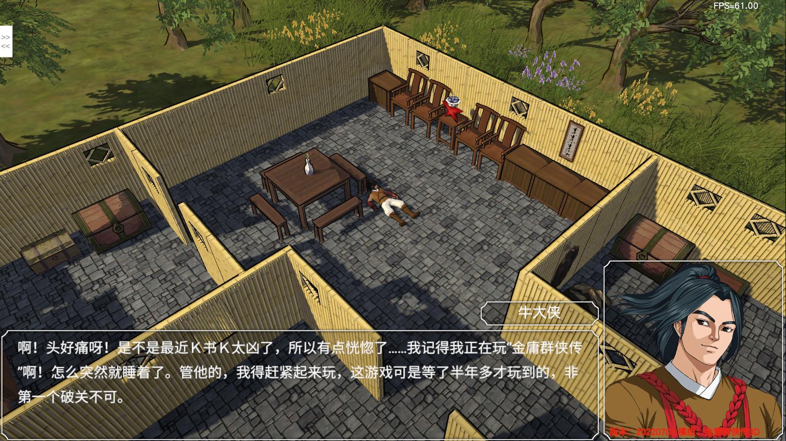 经典游戏金庸群侠传操作键,金庸群侠传3重制版华山最强开局